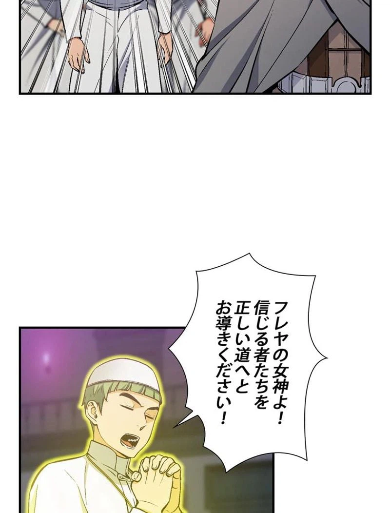 ページ 6 — 第86話