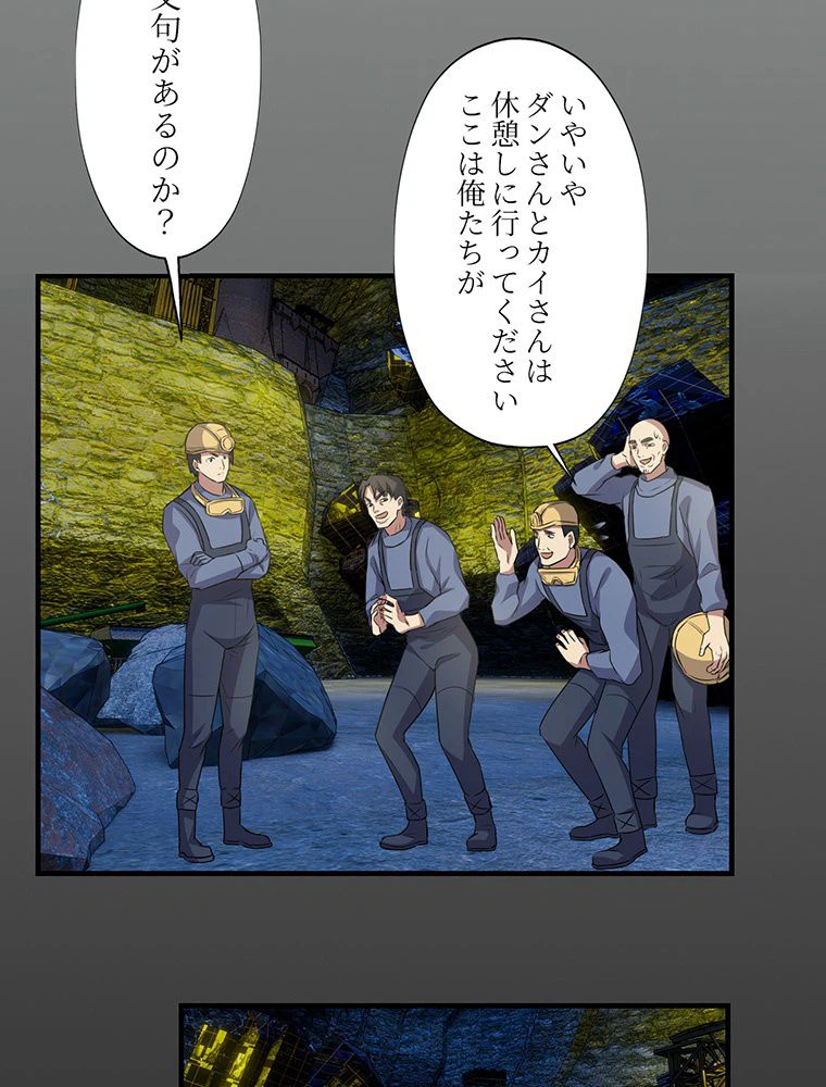 ページ 27 — 第27話
