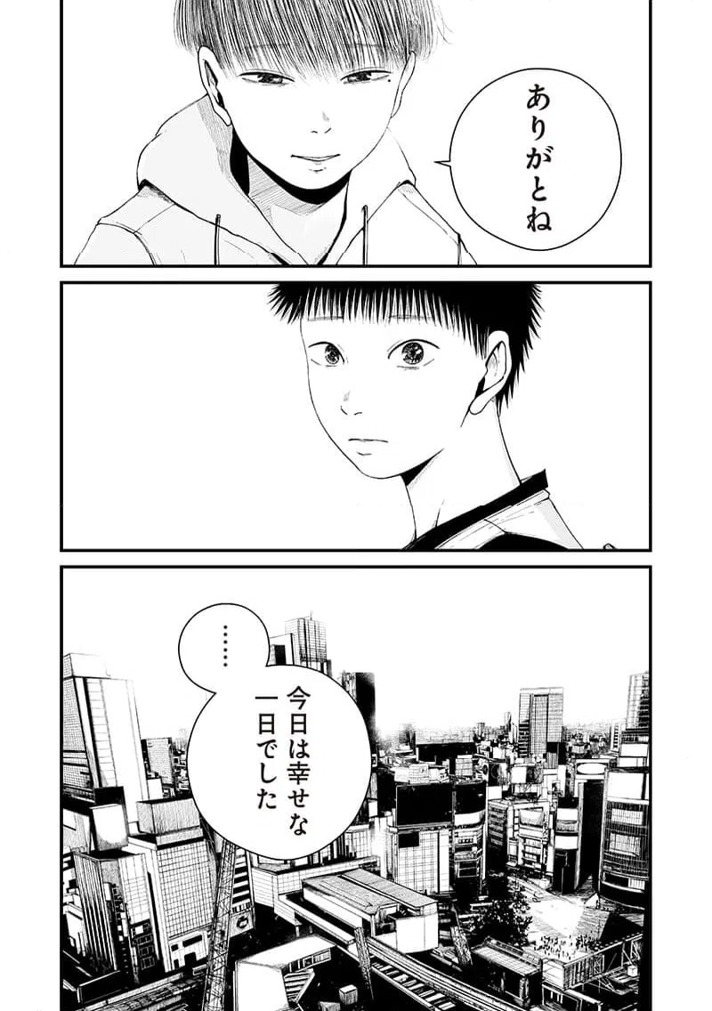 ページ 15 — 第14話