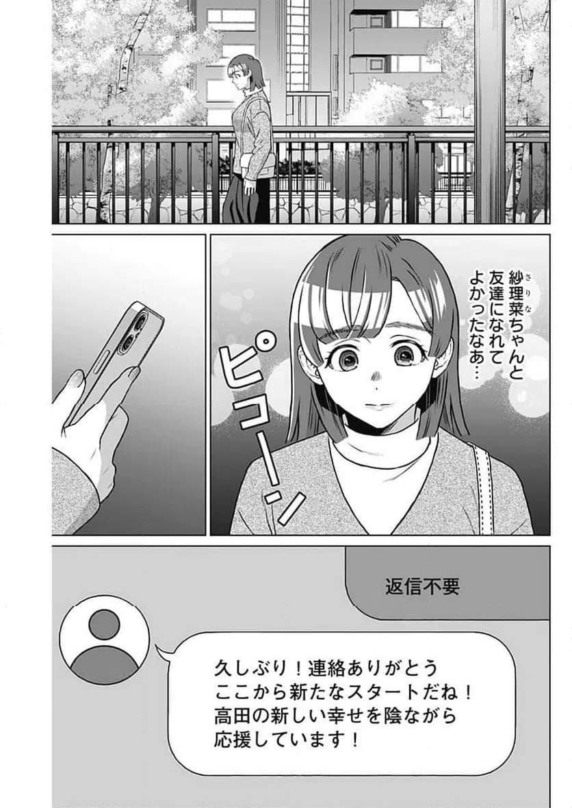 ページ 14 — 第66話