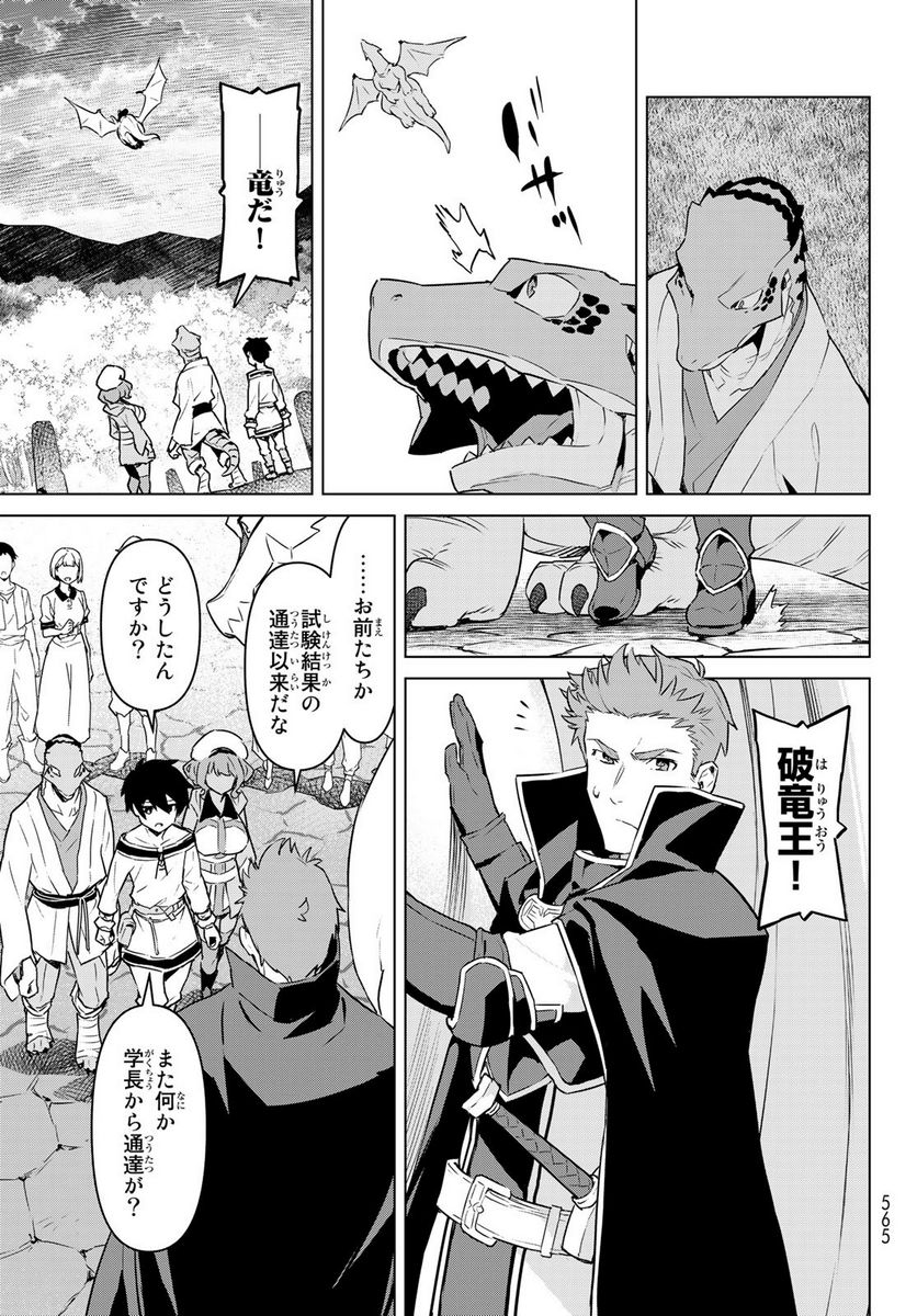 ページ 31 — 第34話