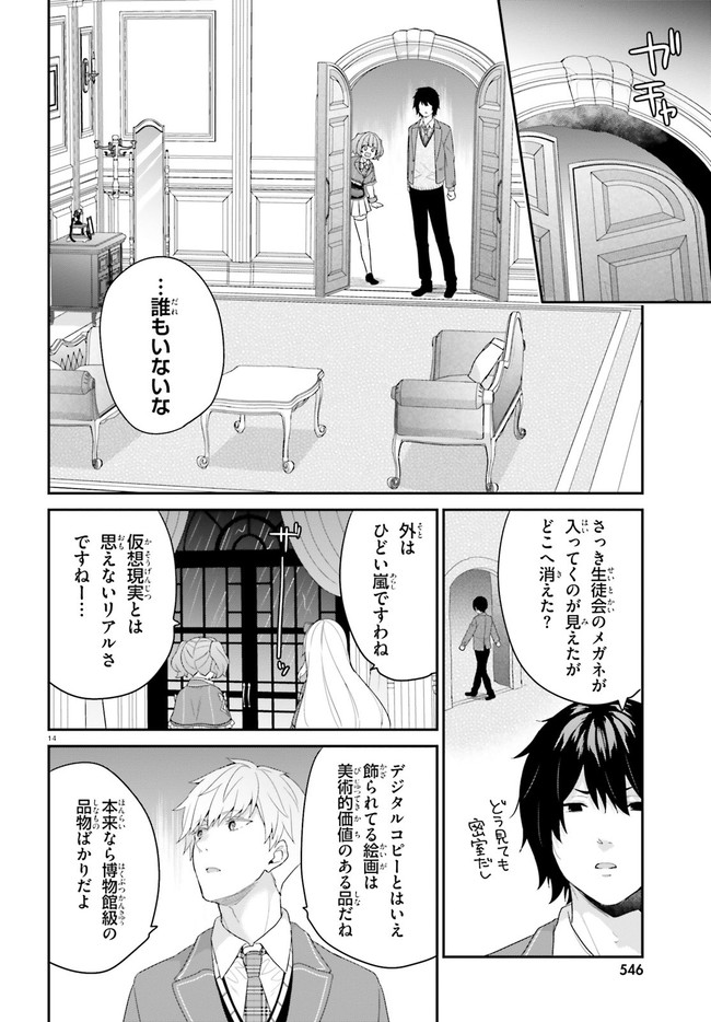 ページ 14 — 第31話