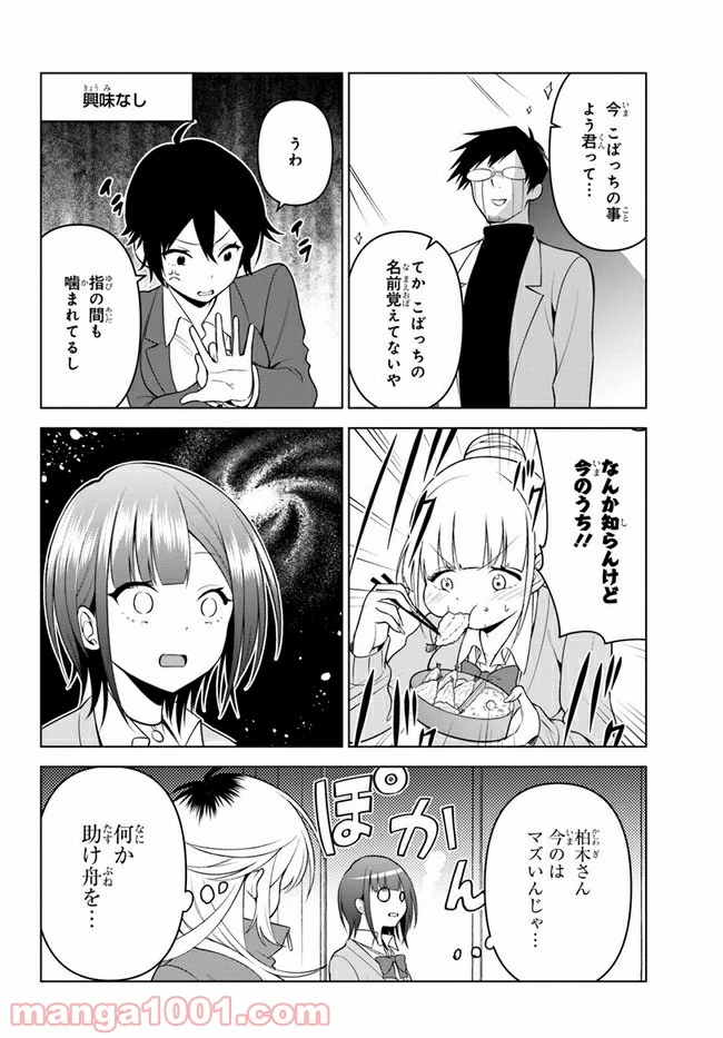 ページ 14 — 第14話