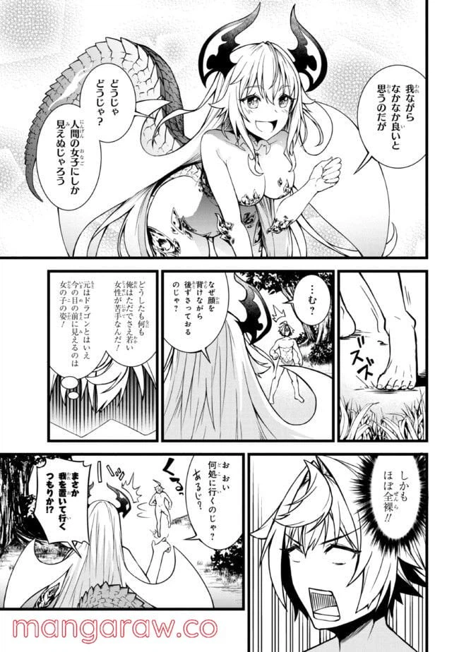 ページ 6 — 第10.2話