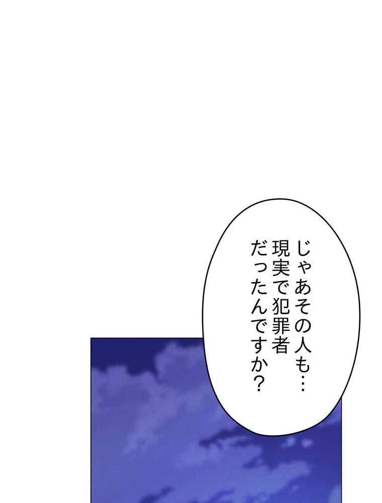 ページ 16 — 第64話