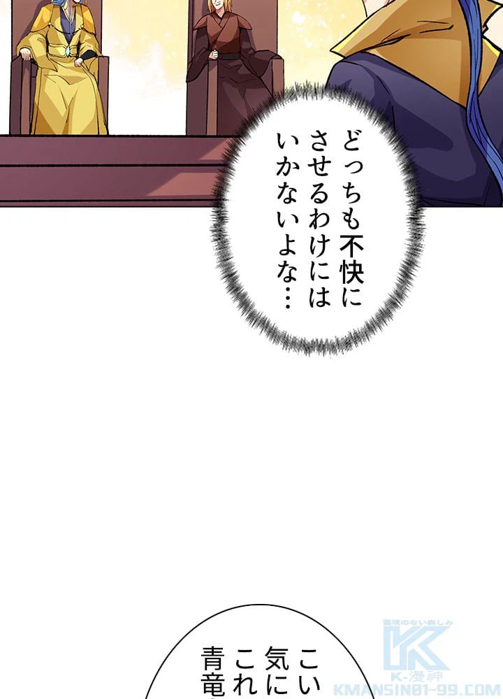 ページ 11 — 第198話