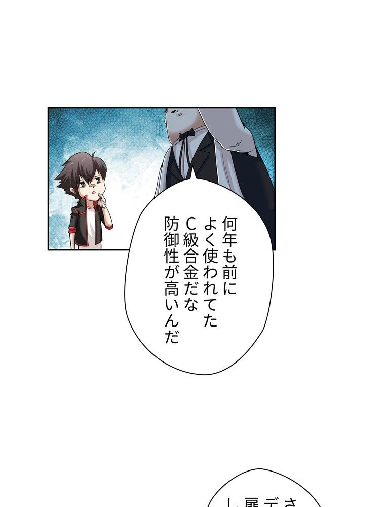 ページ 6 — 第10話