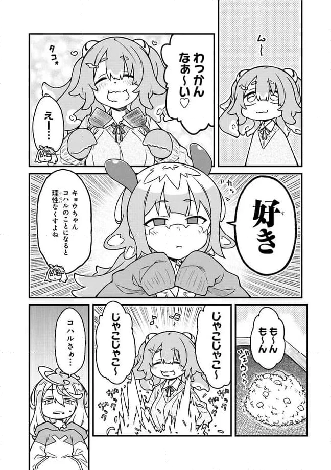 ページ 4 — 第10話