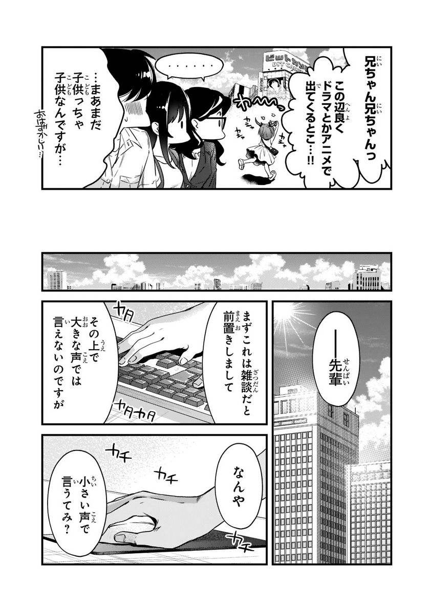 ページ 13 — 第19話