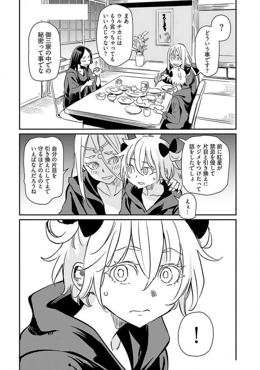 ページ 26 — 第41話