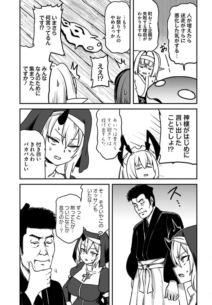 ページ 17 — 第27話