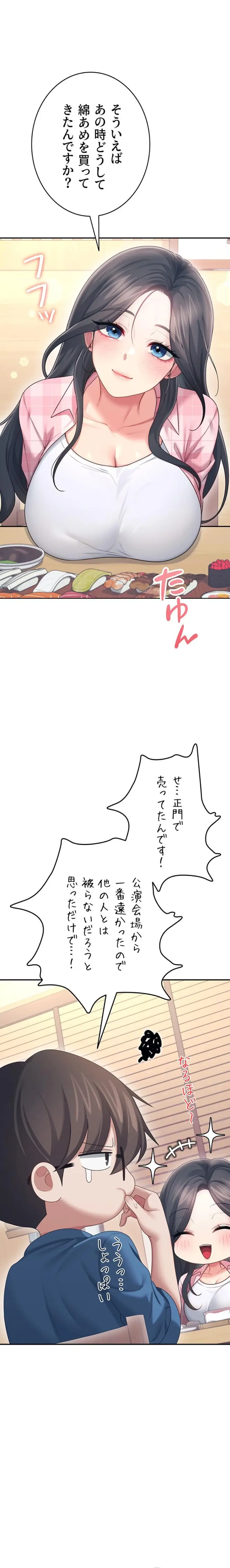 ページ 13 — 第64話