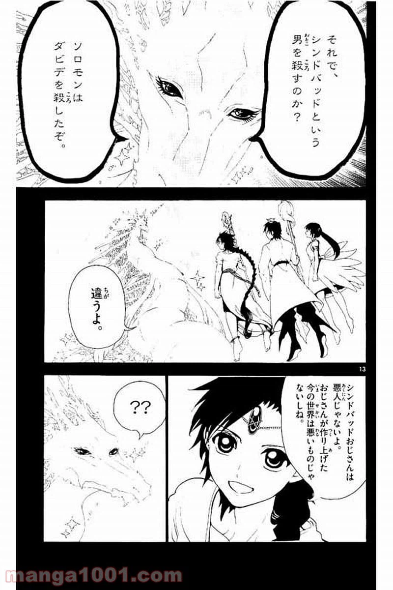ページ 13 — 第307話