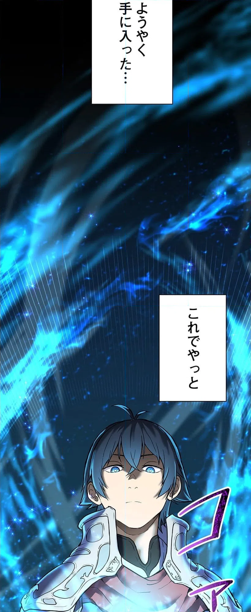 ページ 25 — 第0話