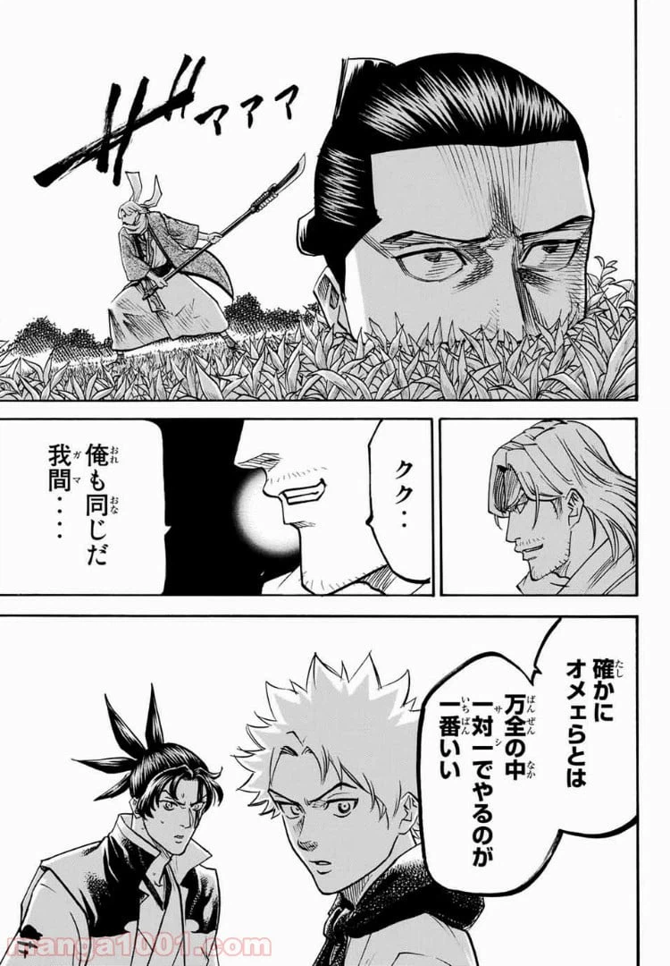 ページ 13 — 第42話