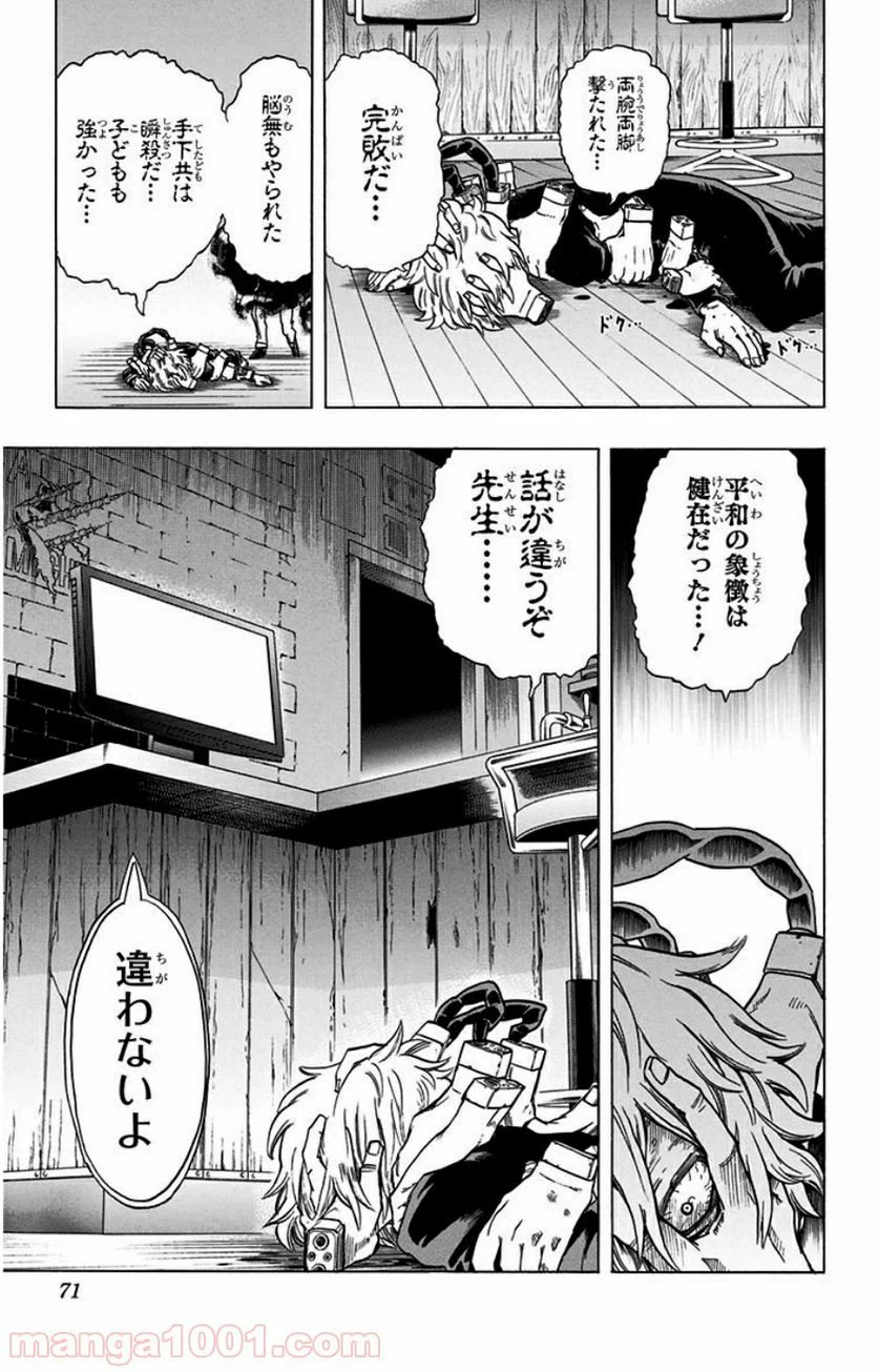 ページ 5 — 第21話