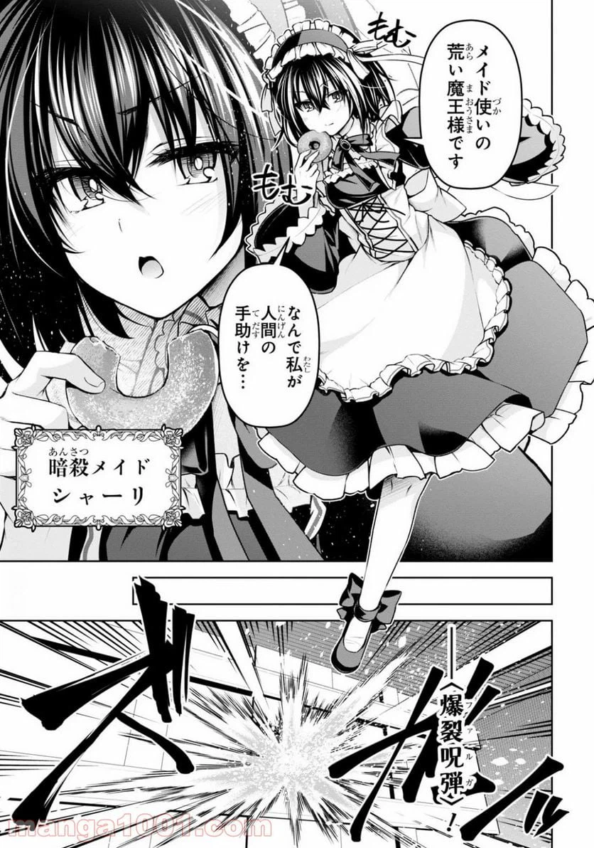 ページ 11 — 第10話