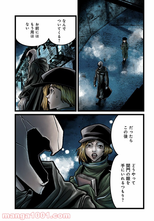 ページ 9 — 第4.1話