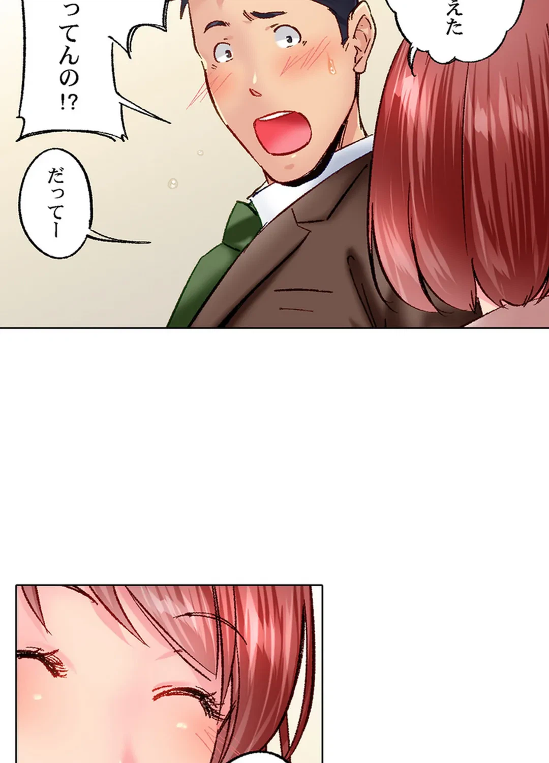 ページ 31 — 第77話