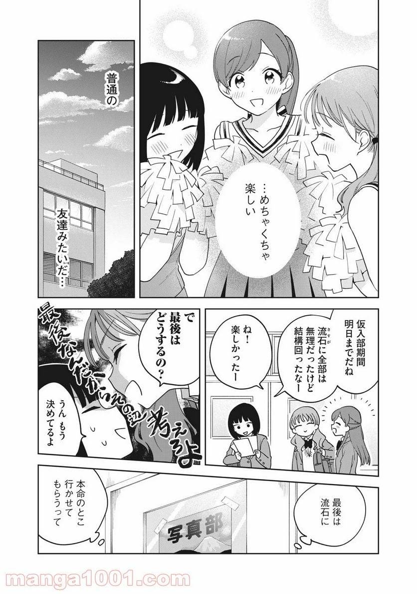 ページ 13 — 第5話