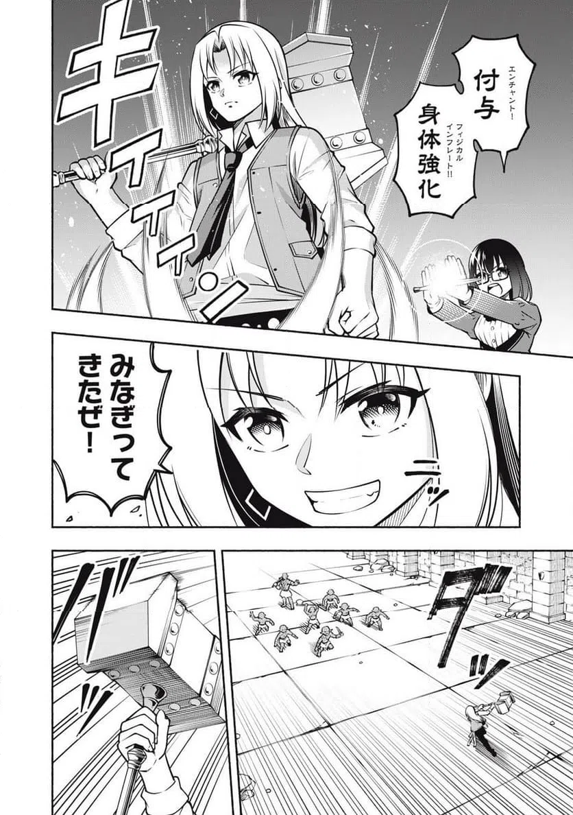 ページ 6 — 第7.2話