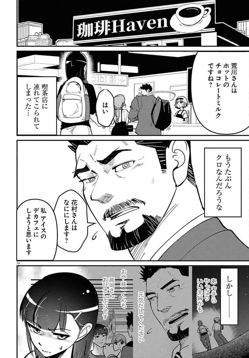ページ 32 — 第1話
