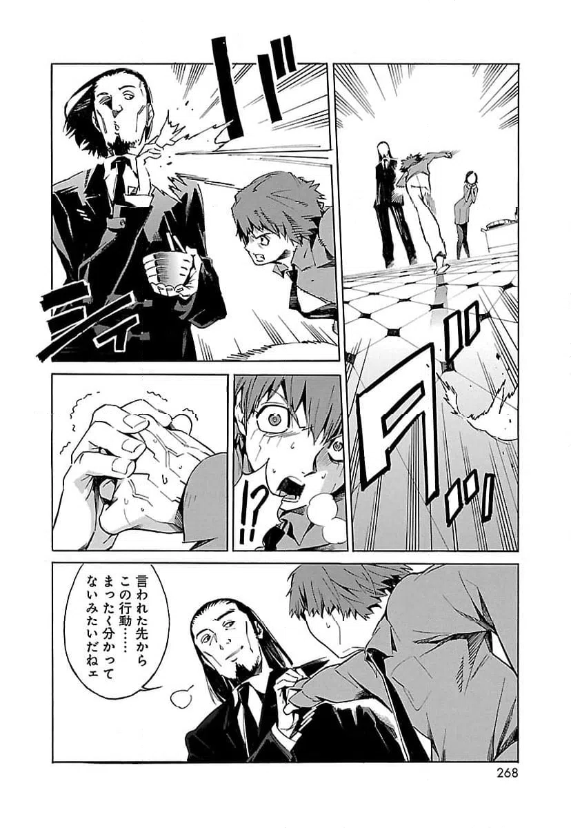 ページ 32 — 第7話