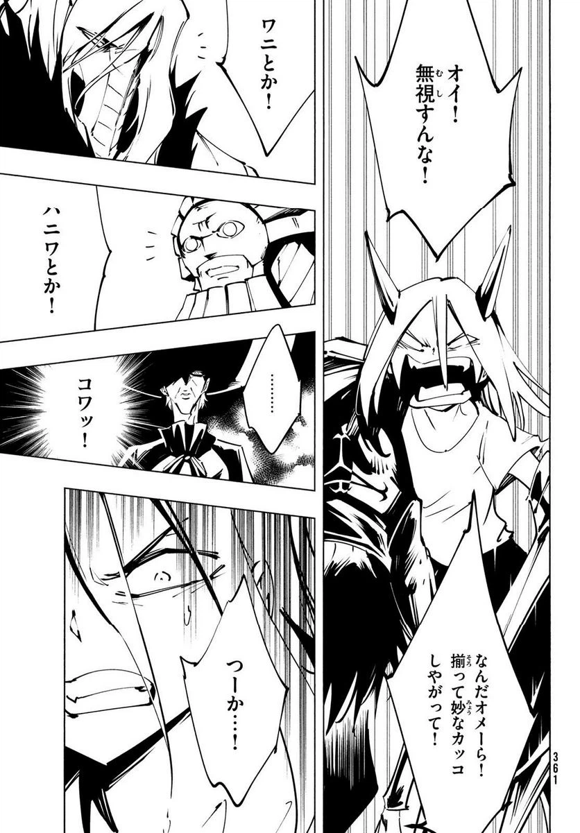 ページ 9 — 第49話