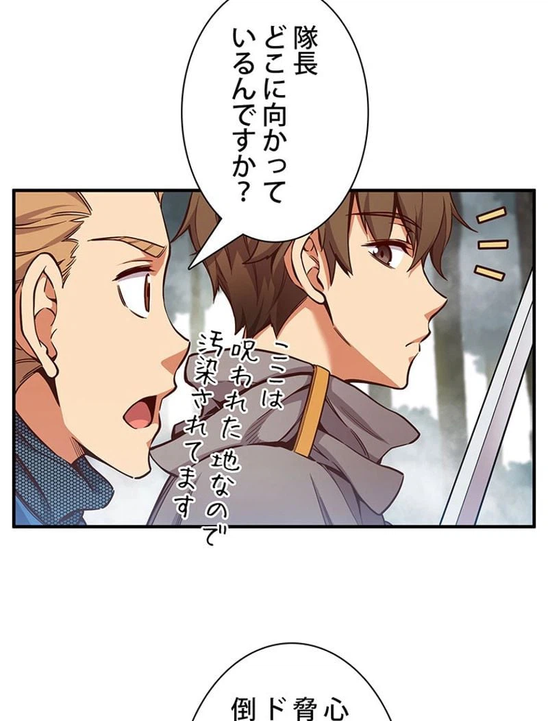 ページ 4 — 第121話
