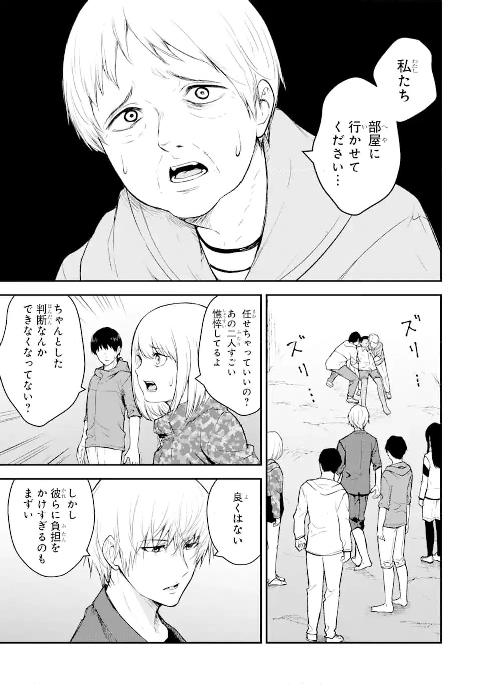 ページ 10 — 第11.1話