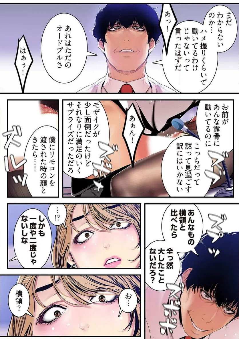 ページ 16 — 第15話