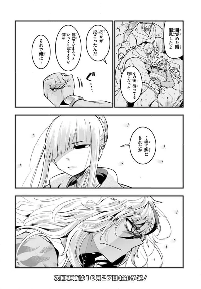 ページ 16 — 第7.1話