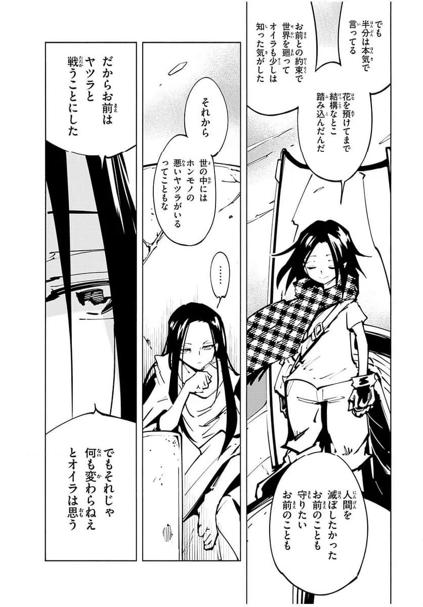 ページ 5 — 第63話