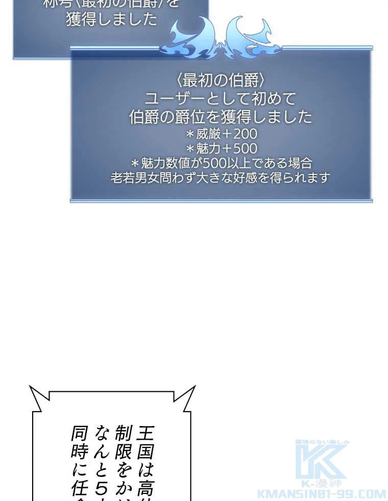 ページ 29 — 第94話