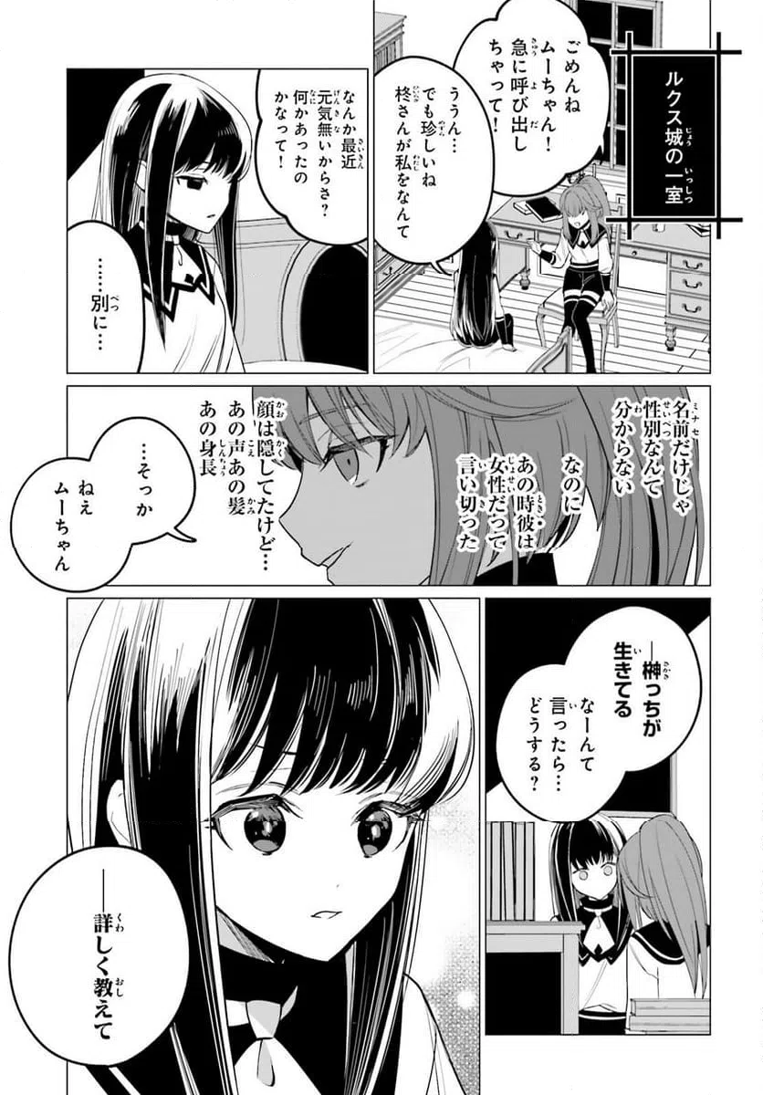 ページ 13 — 第16話