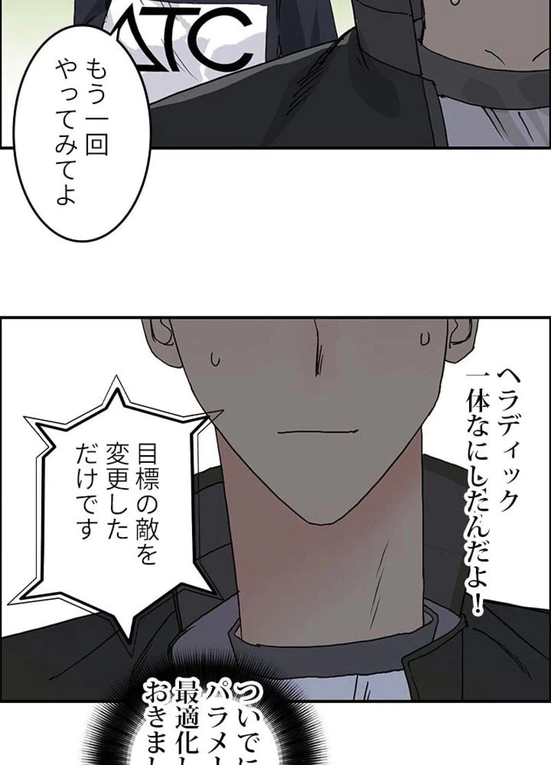 ページ 11 — 第66話