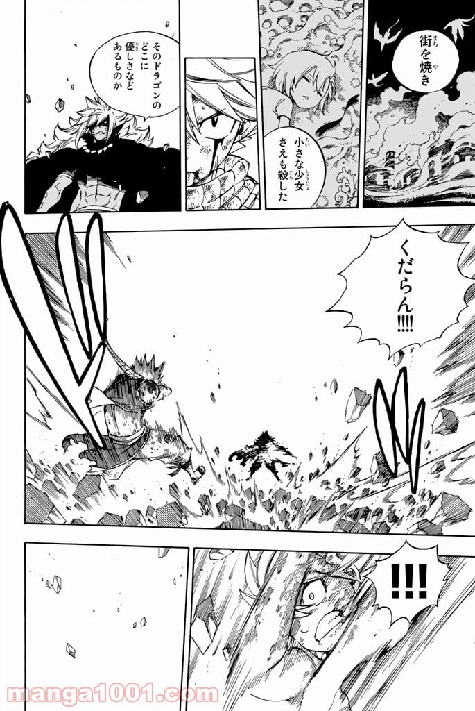 ページ 10 — 第543話