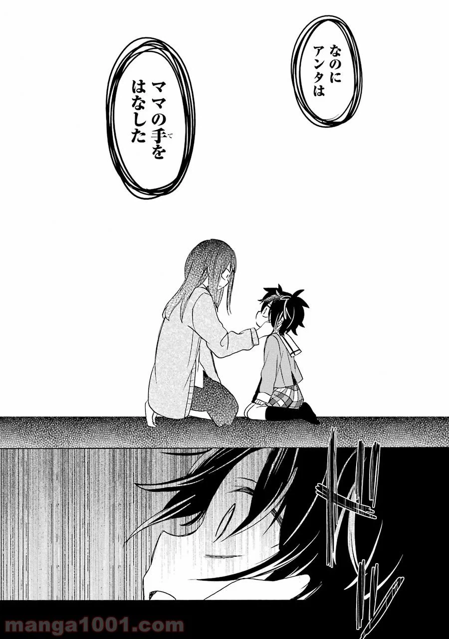 ページ 28 — 第7話