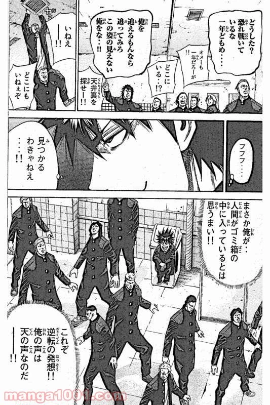 ページ 8 — 第3話