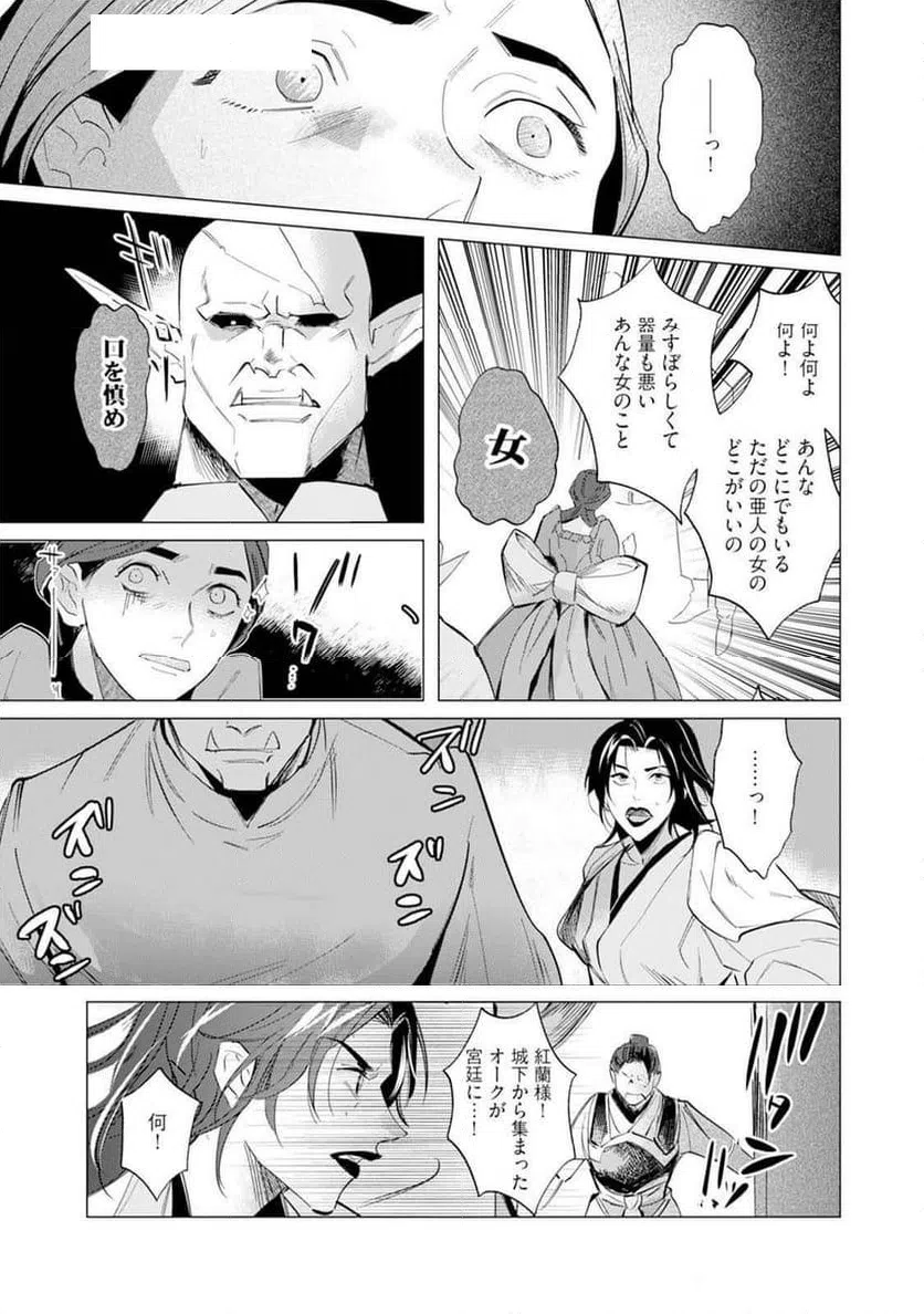 ページ 9 — 第9話
