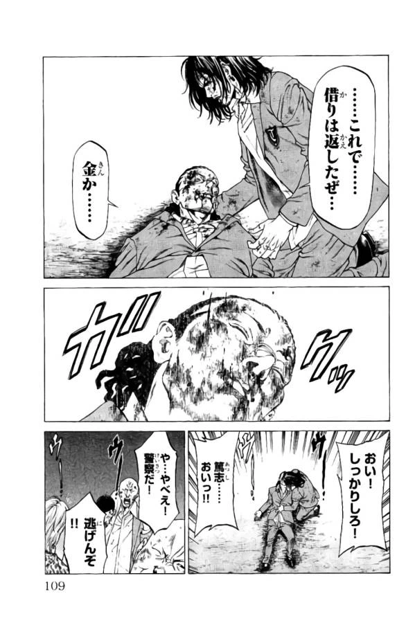 ページ 9 — 第18話
