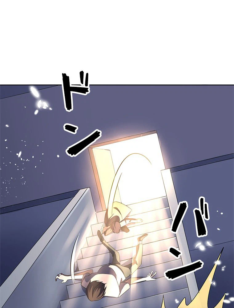 ページ 3 — 第24話