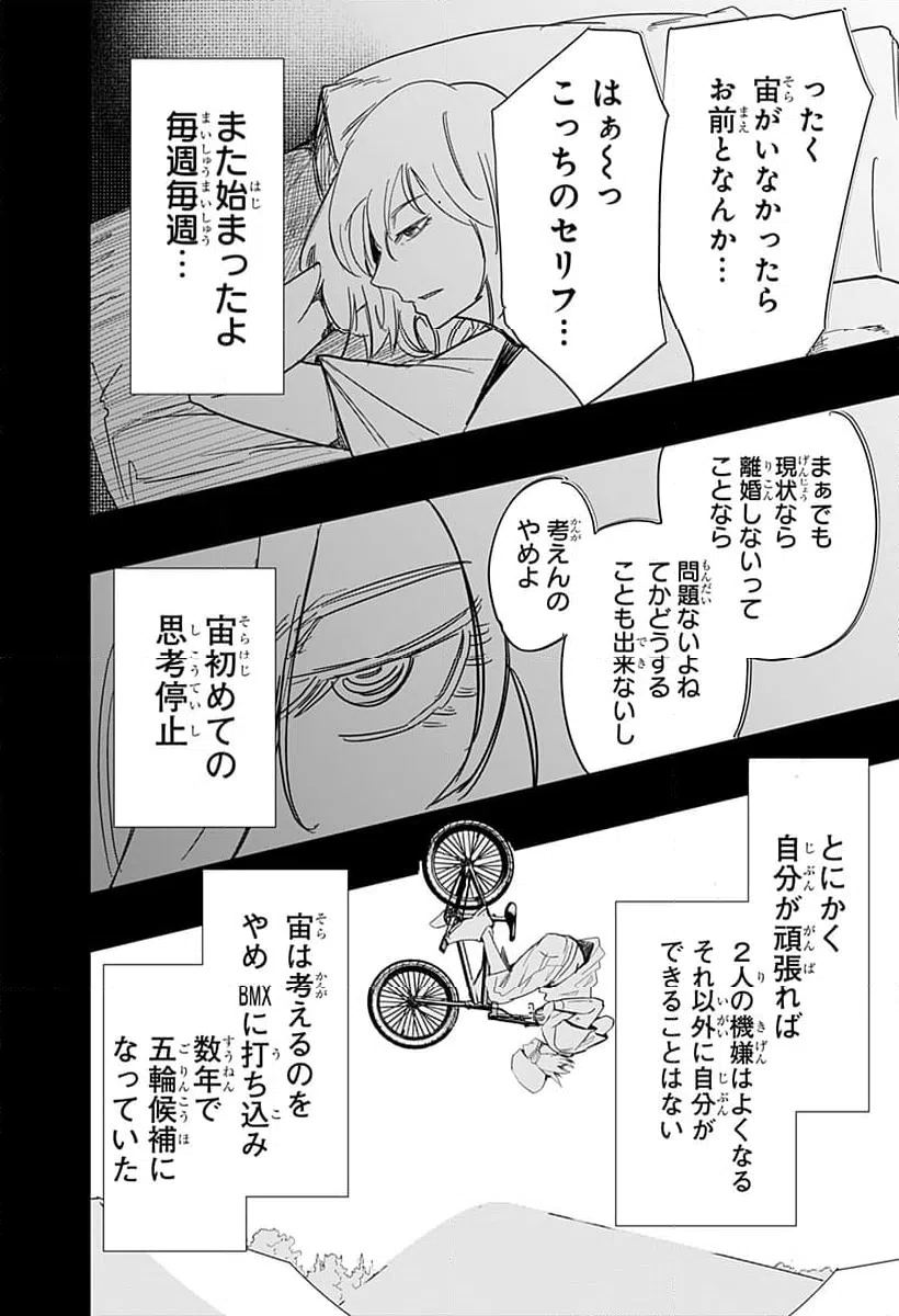 ページ 14 — 第15話