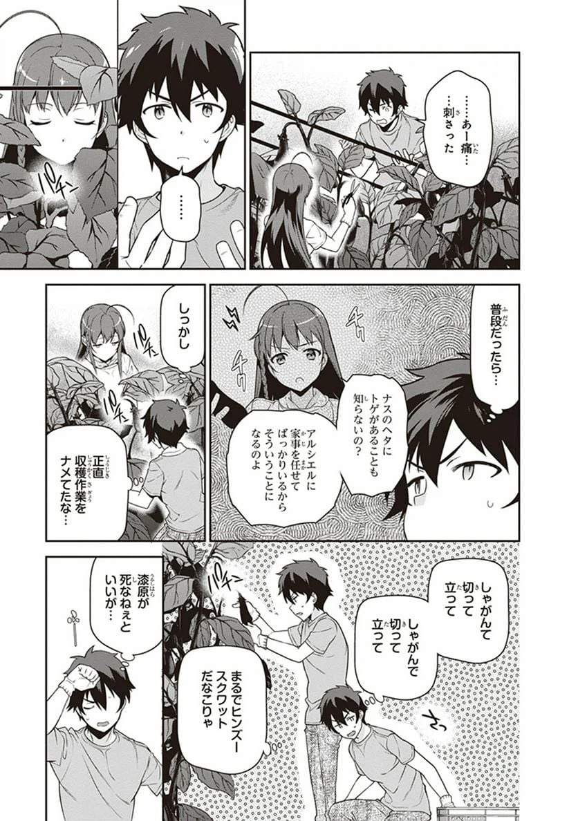 ページ 19 — 第57話