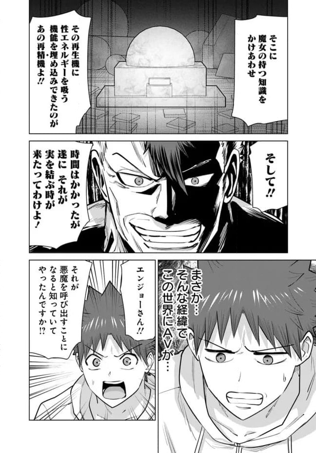 ページ 10 — 第105話