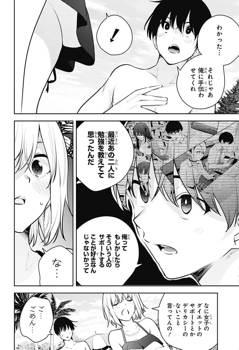 ページ 12 — 第25話