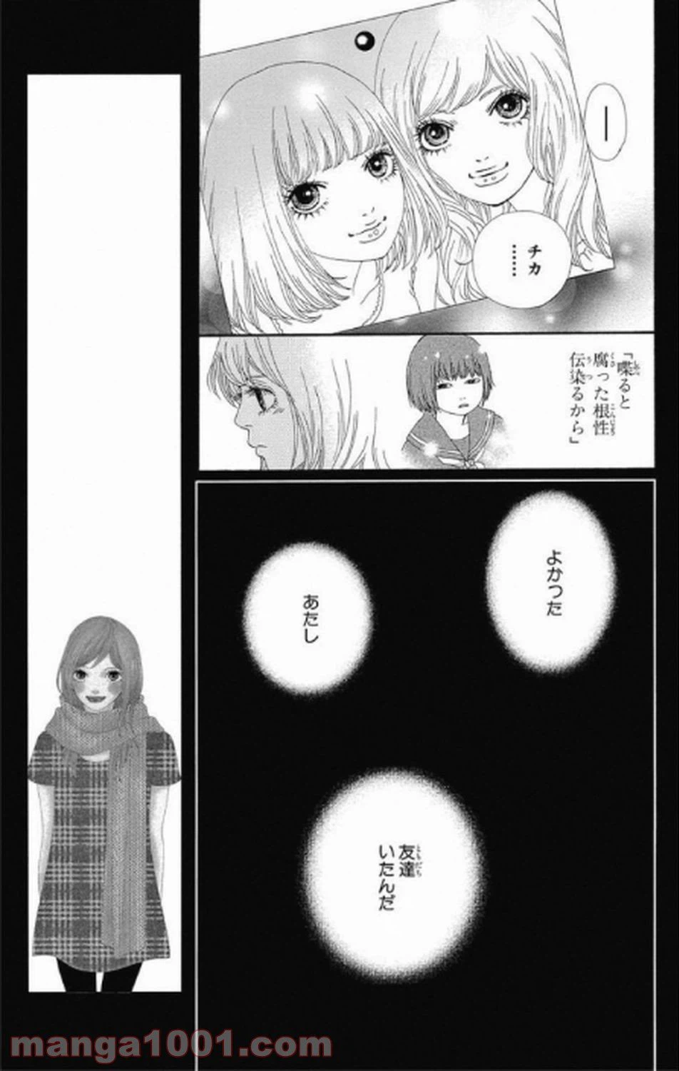 ページ 14 — 第2話