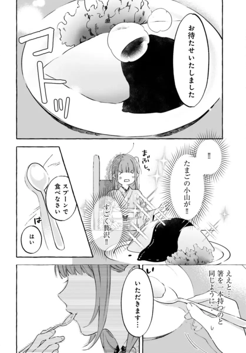 ページ 18 — 第5.1話