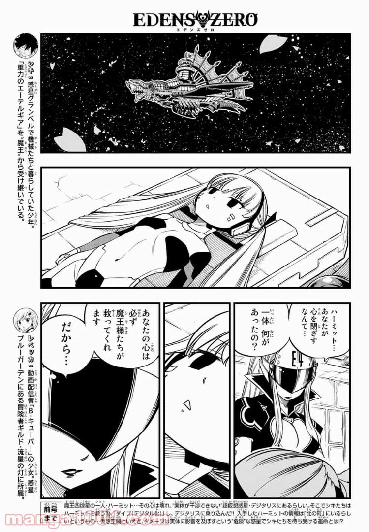 ページ 4 — 第32話