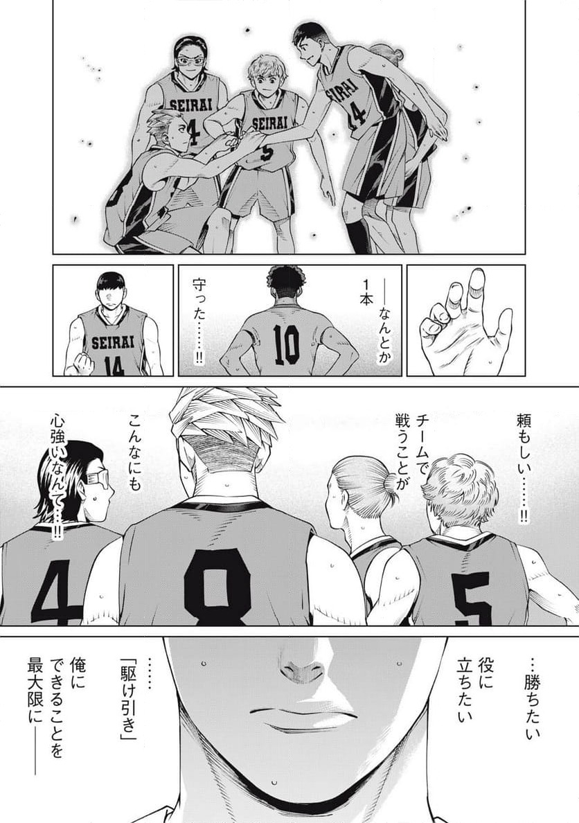 ページ 21 — 第43話